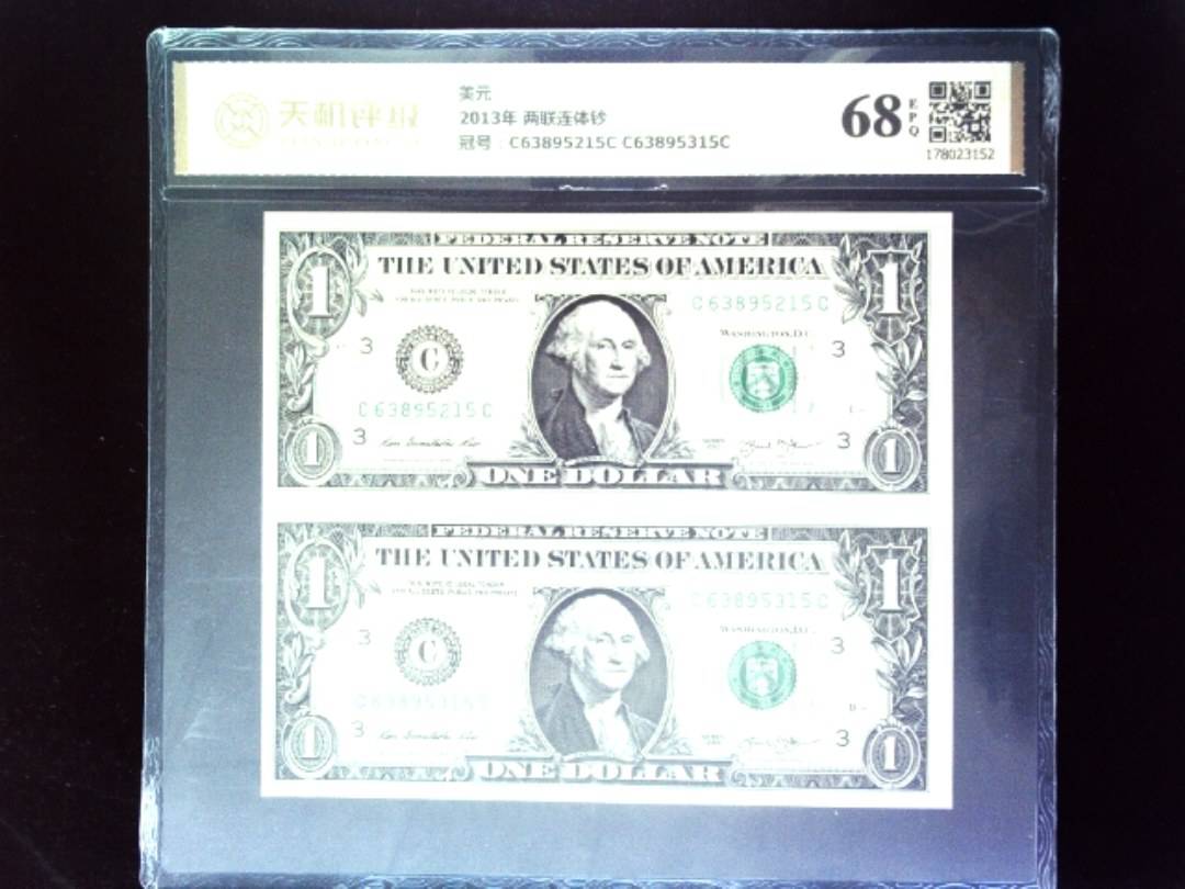 美元2013年 两联连体钞，冠号C63895215C C63895315C，纸币，钱币收藏