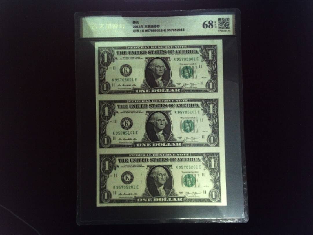 美元2013年 三联连体钞，冠号K 95705001E-K 95705201E，纸币，钱币收藏