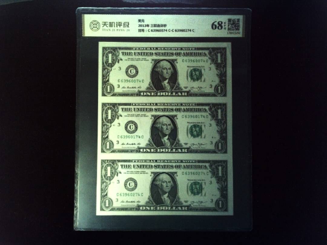 美元2013年 三联连体钞，冠号C 63960074 C-C 63960274 C，纸币，钱币收藏