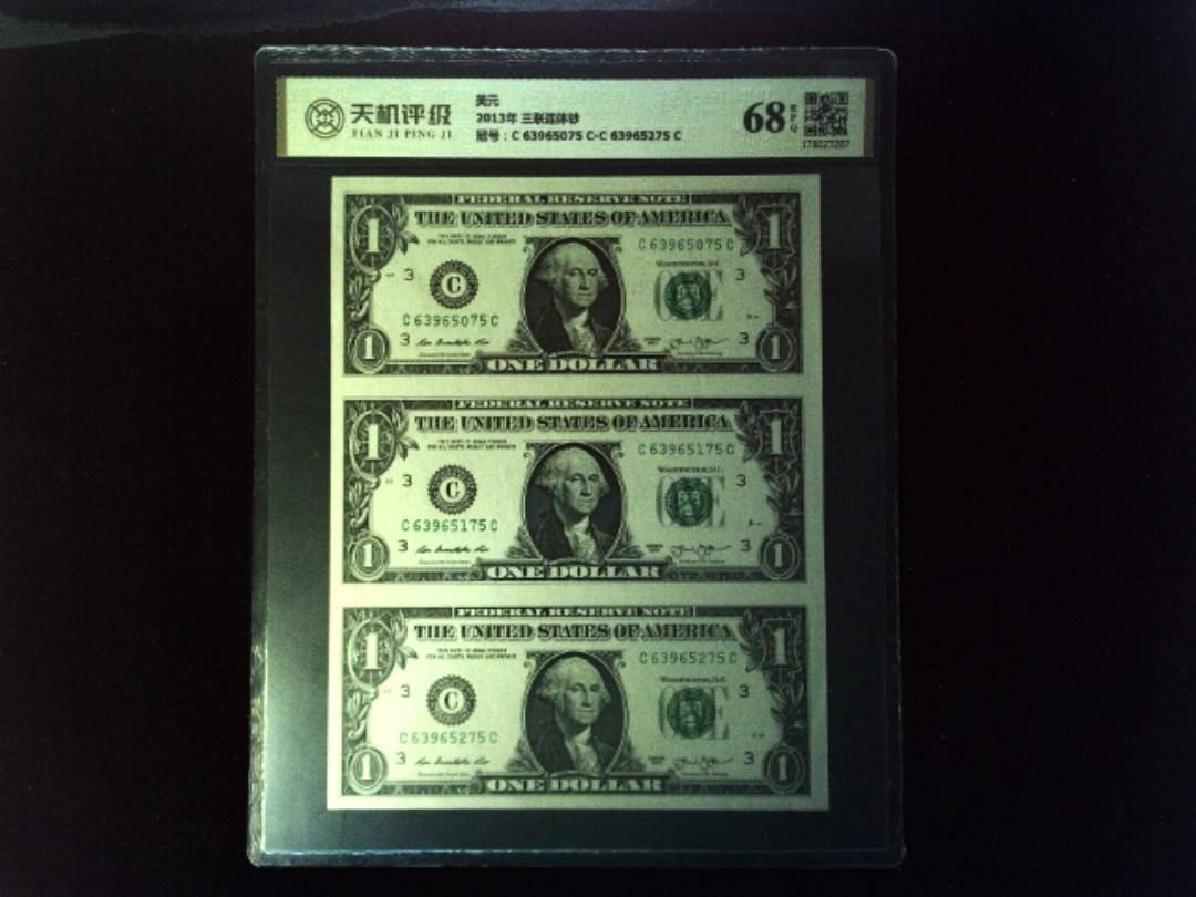 美元2013年 三联连体钞，冠号C 63965075 C-C 63965275 C，纸币，钱币收藏