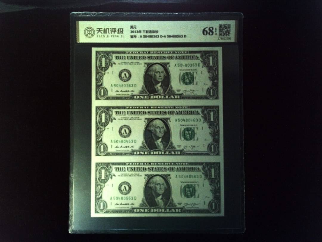 美元2013年 三联连体钞，冠号A 50480363 D-A 50480563 D，纸币，钱币收藏