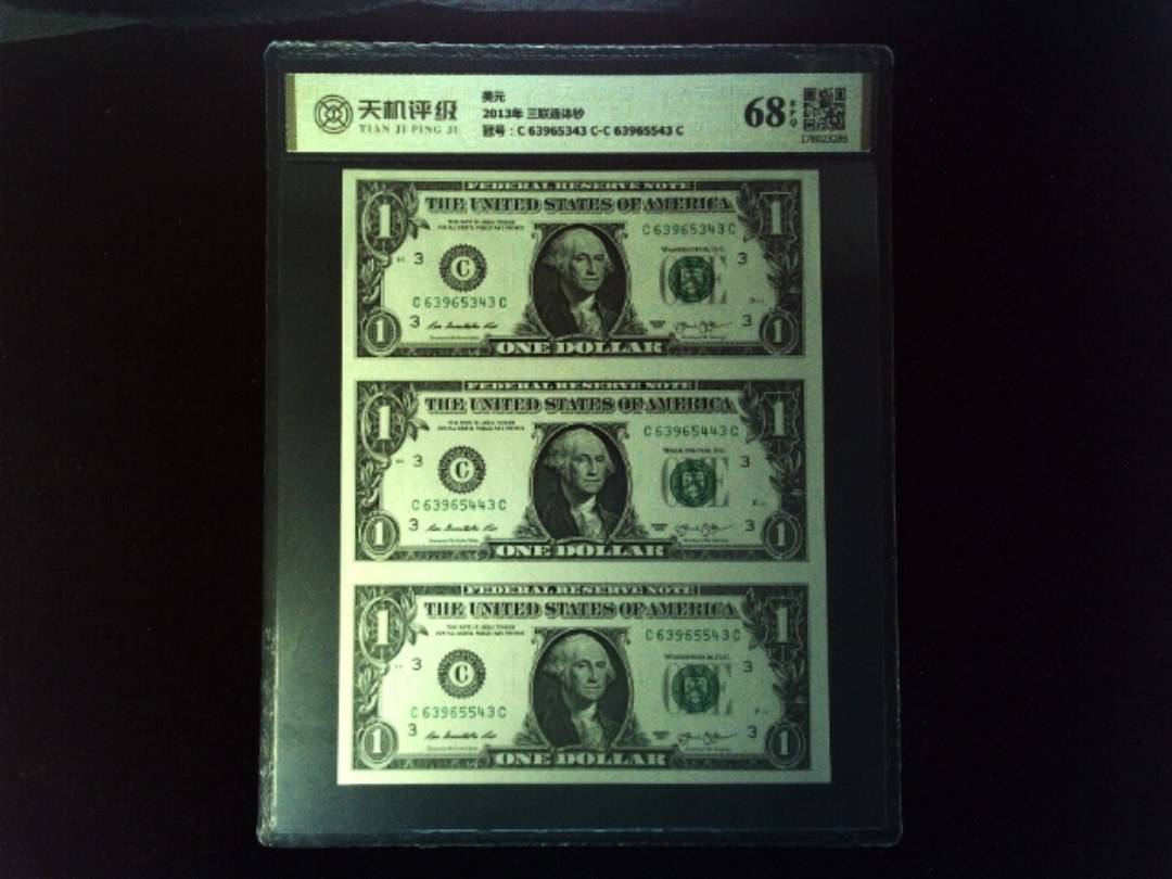 美元2013年 三联连体钞，冠号C 63965343 C-C 63965543 C，纸币，钱币收藏