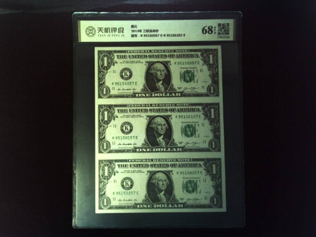 美元2013年 三联连体钞，冠号K 95150057 E-K 95150257 E，纸币，钱币收藏