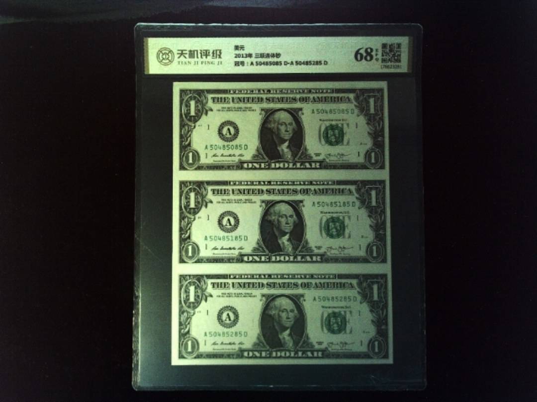 美元2013年 三联连体钞，冠号A 50485085 D-A 50485285 D，纸币，钱币收藏