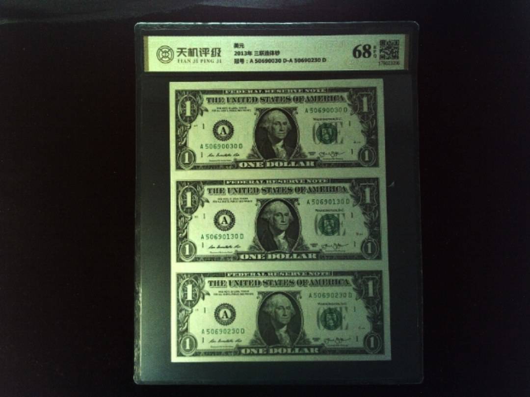 美元2013年 三联连体钞，冠号A 50690030 D-A 50690230 D，纸币，钱币收藏