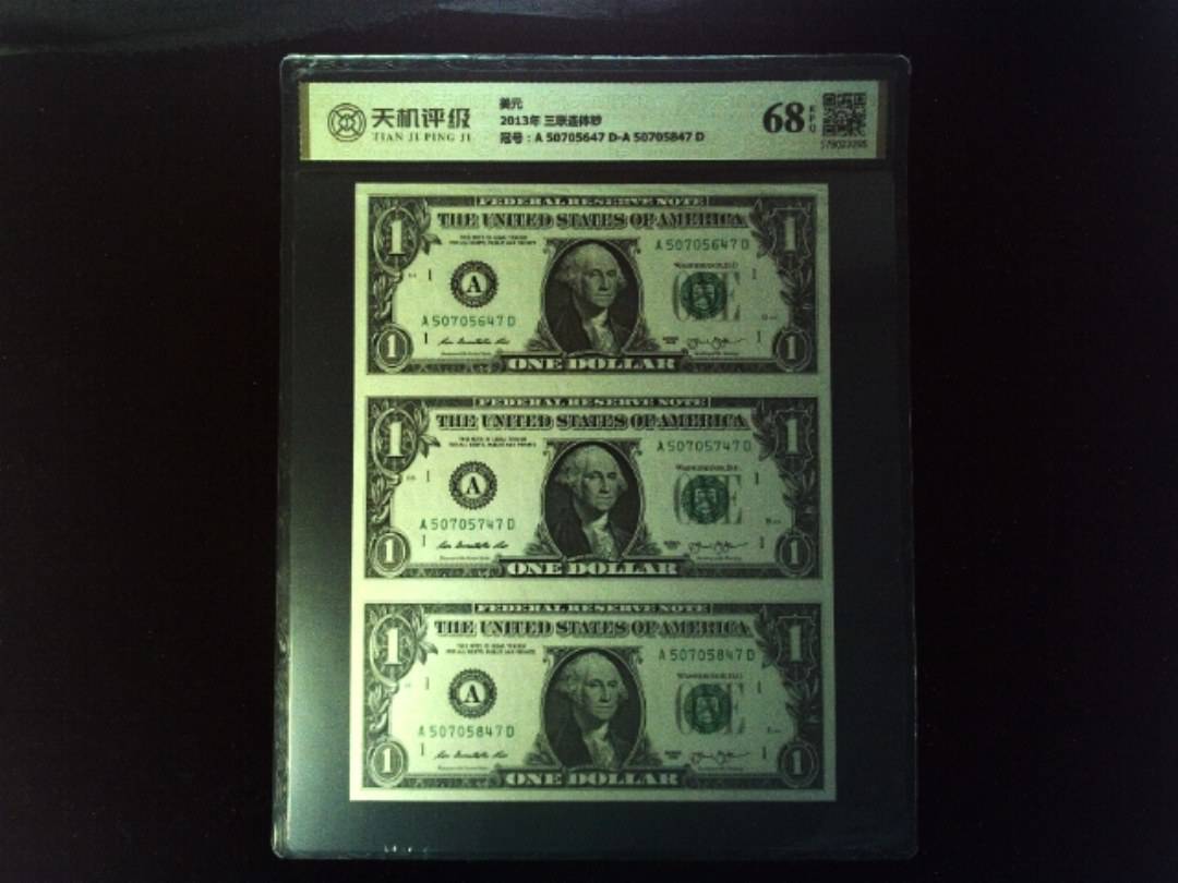 美元2013年 三联连体钞，冠号A 50705647 D-A 50705847 D，纸币，钱币收藏