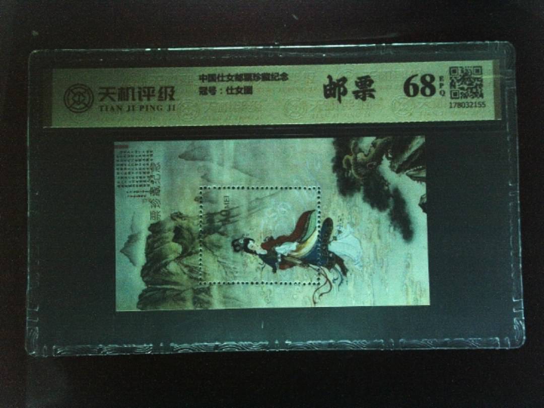中国仕女邮票珍藏纪念，冠号仕女图，纸币，钱币收藏
