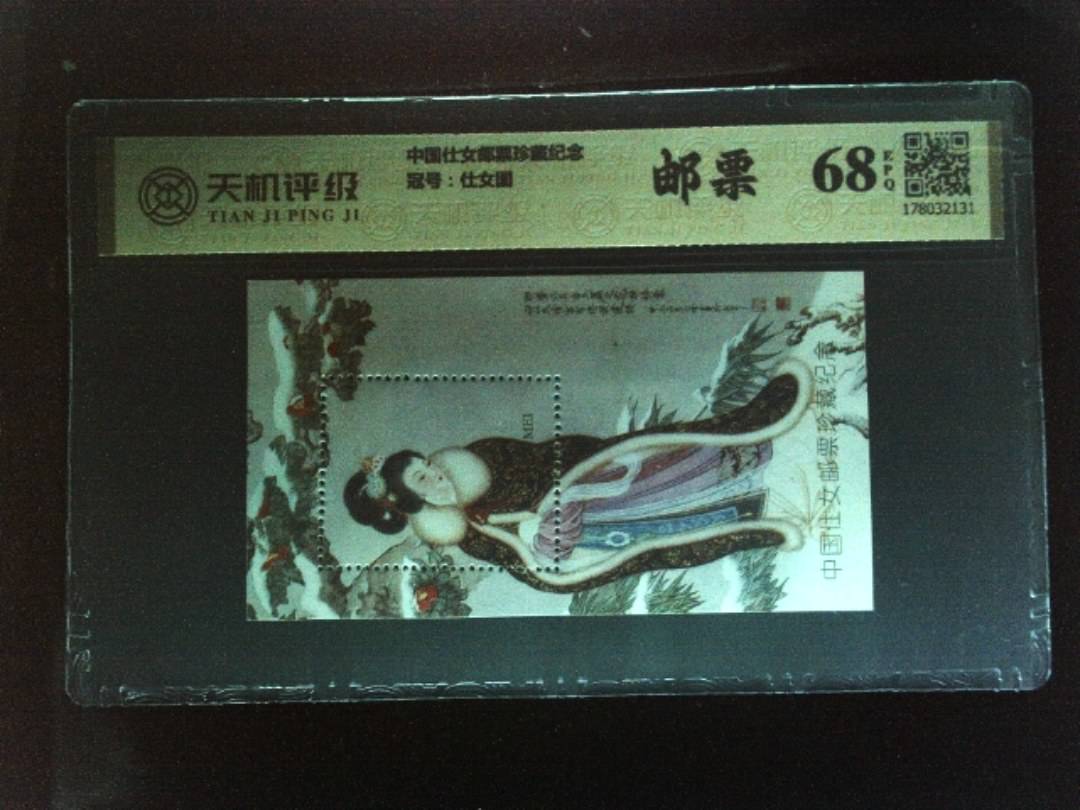 中国仕女邮票珍藏纪念，冠号仕女图，纸币，钱币收藏