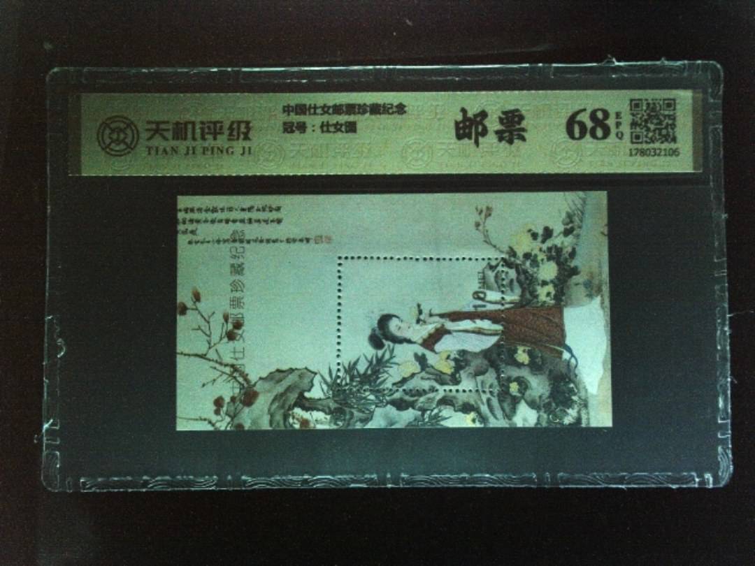 中国仕女邮票珍藏纪念，冠号仕女图，纸币，钱币收藏