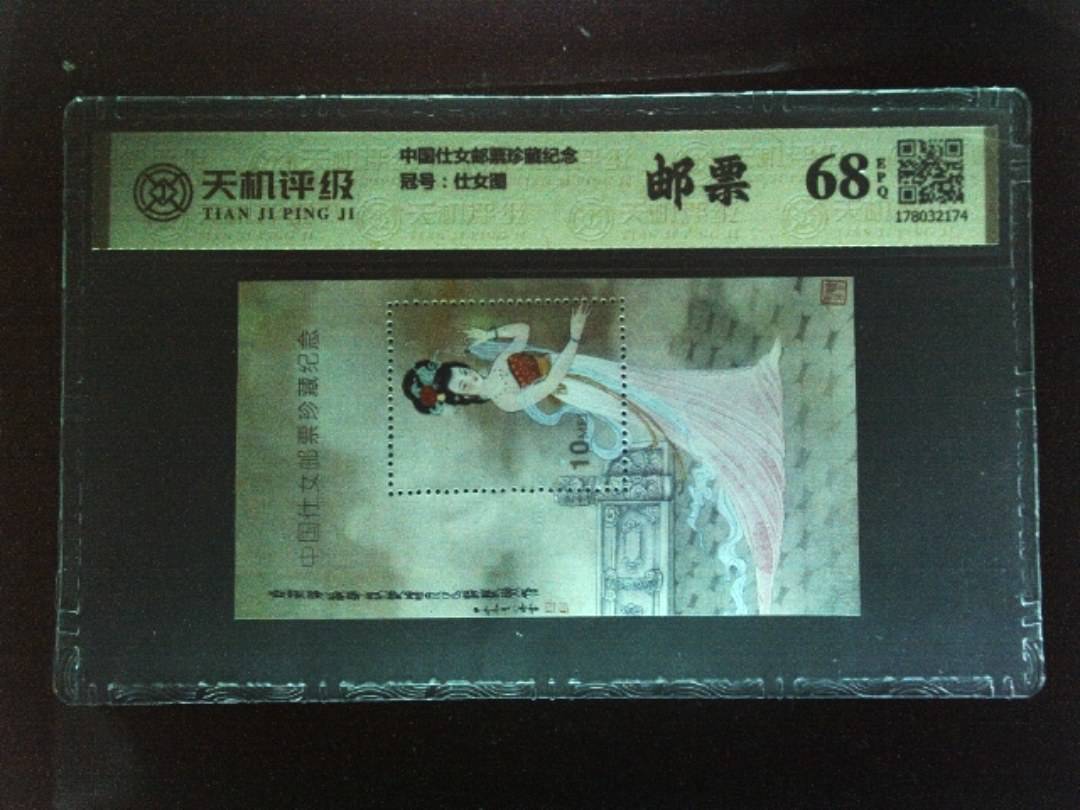 中国仕女邮票珍藏纪念，冠号仕女图，纸币，钱币收藏