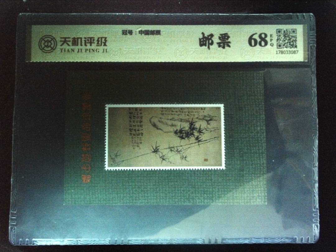 ，冠号中国邮票，纸币，钱币收藏