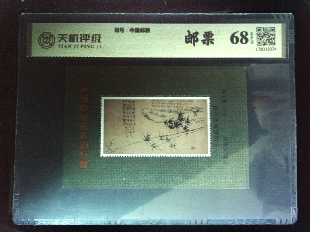 ，冠号中国邮票，纸币，钱币收藏