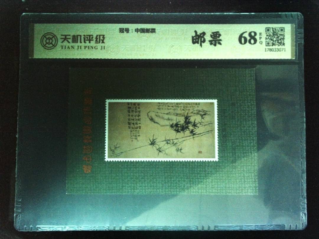 ，冠号中国邮票，纸币，钱币收藏