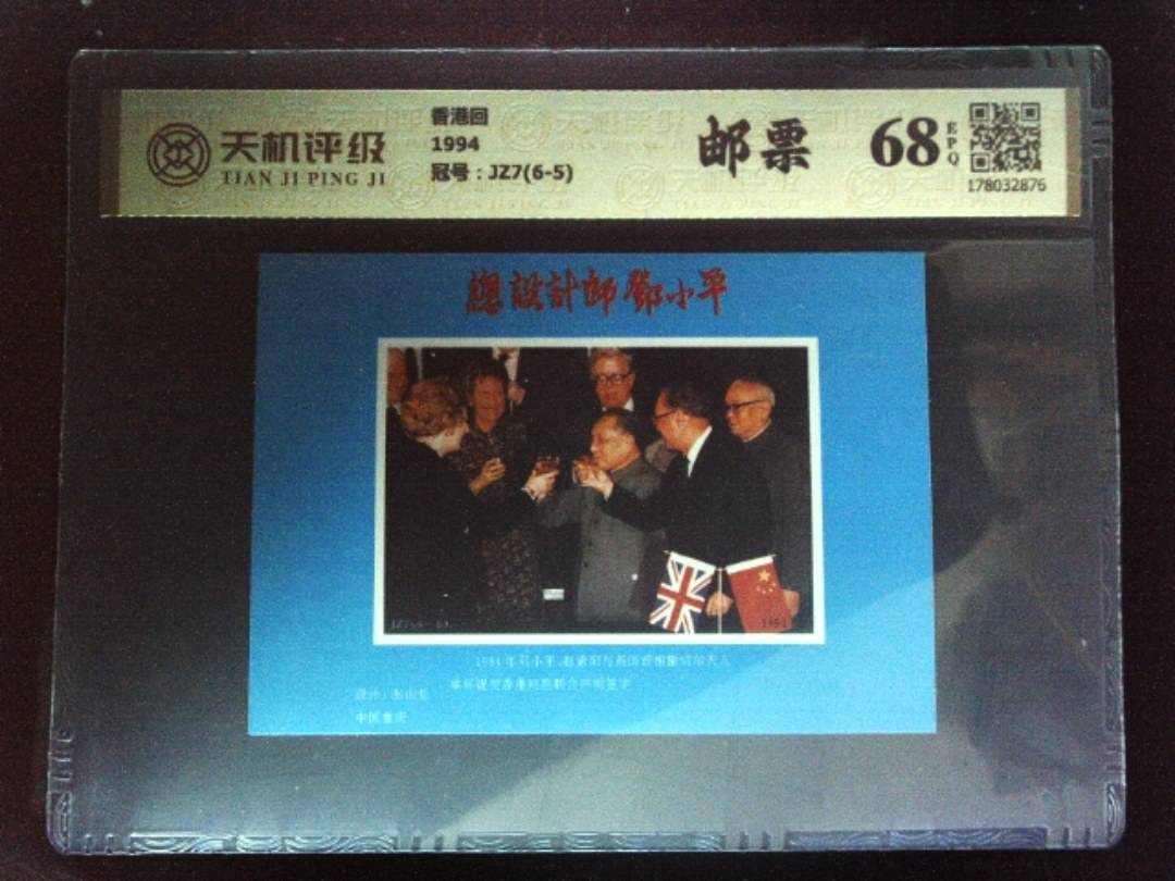 香港回1994，冠号JZ7(6-5)，纸币，钱币收藏