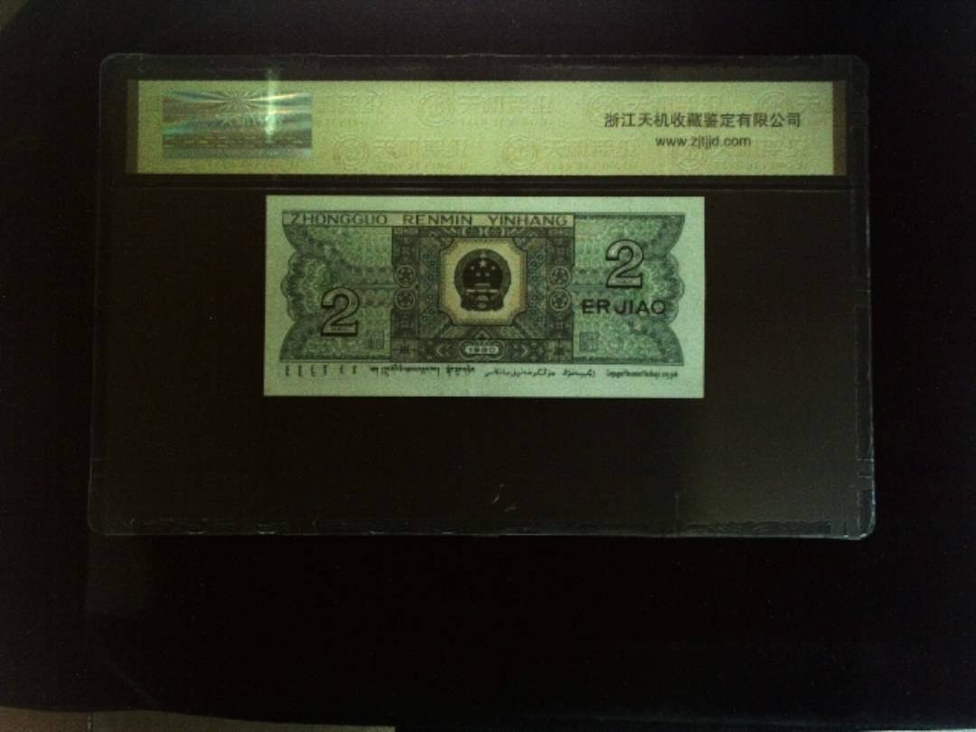 1980年 贰角