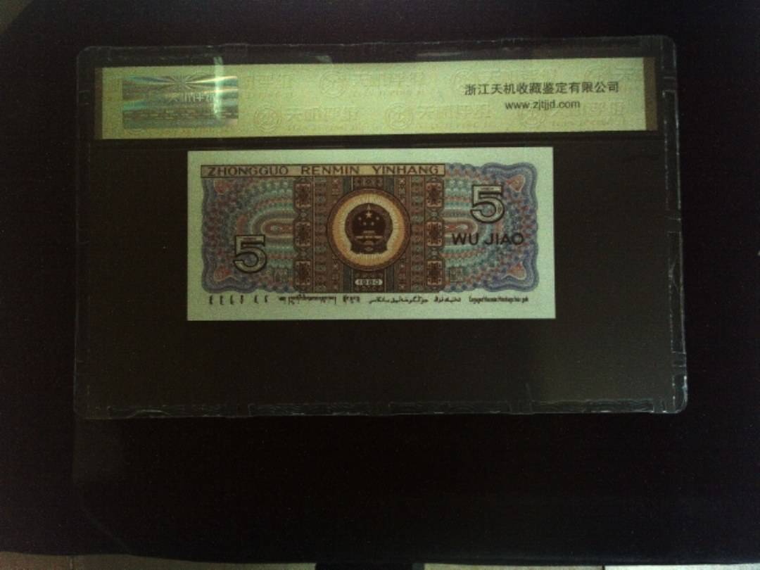 1980年 伍角