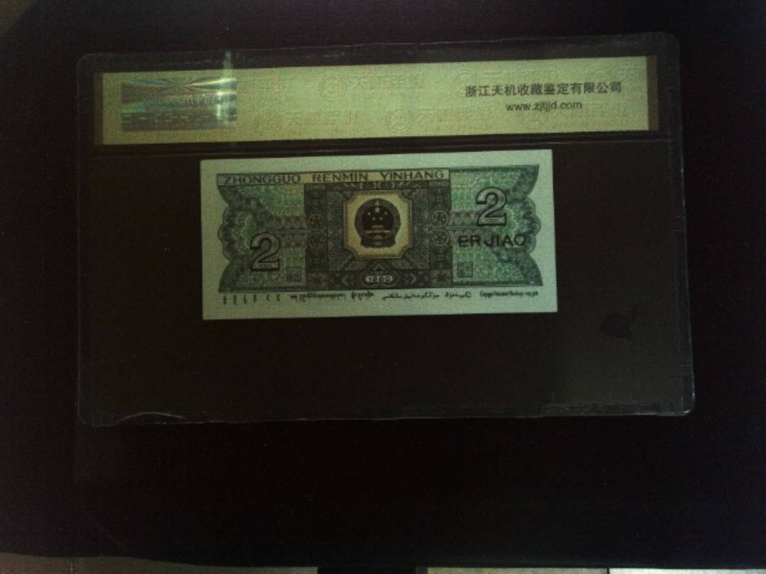 1980年 贰角