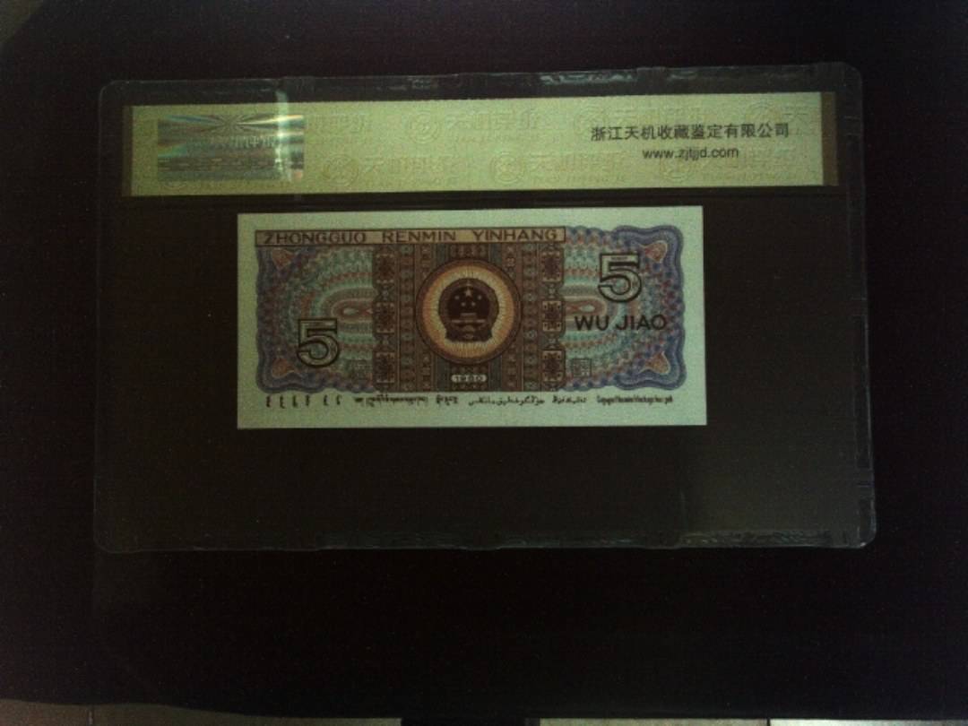 1980年 伍角