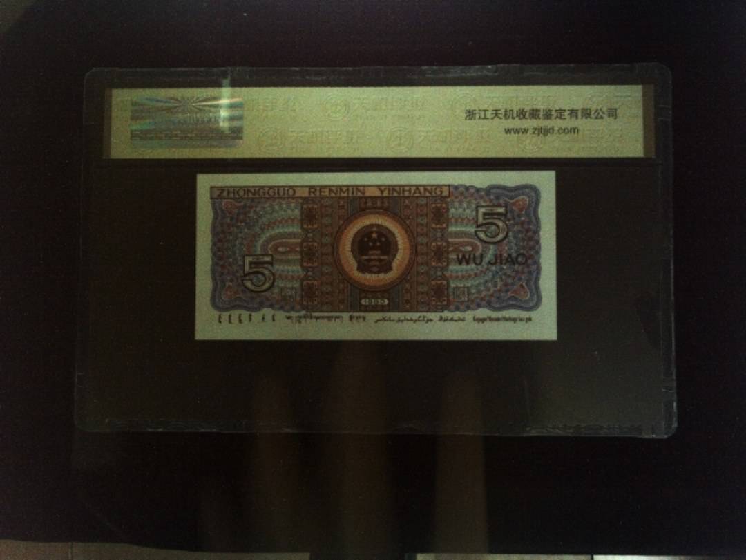 1980年 伍角