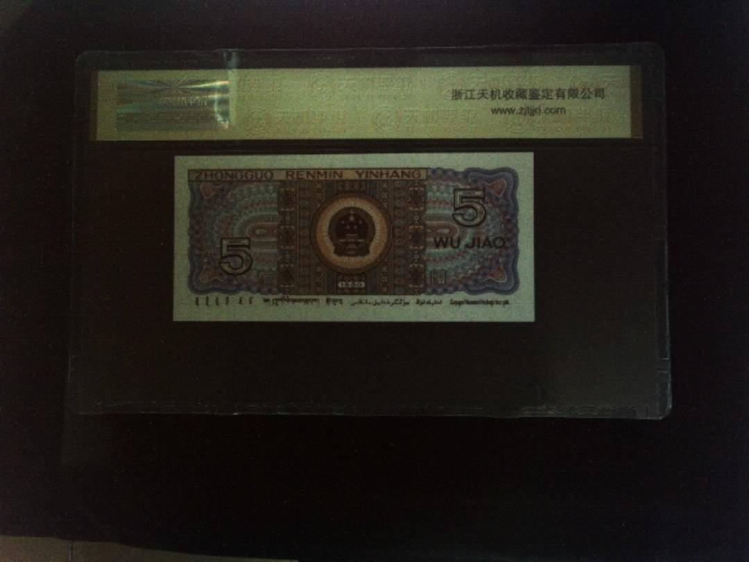 1980年 伍角