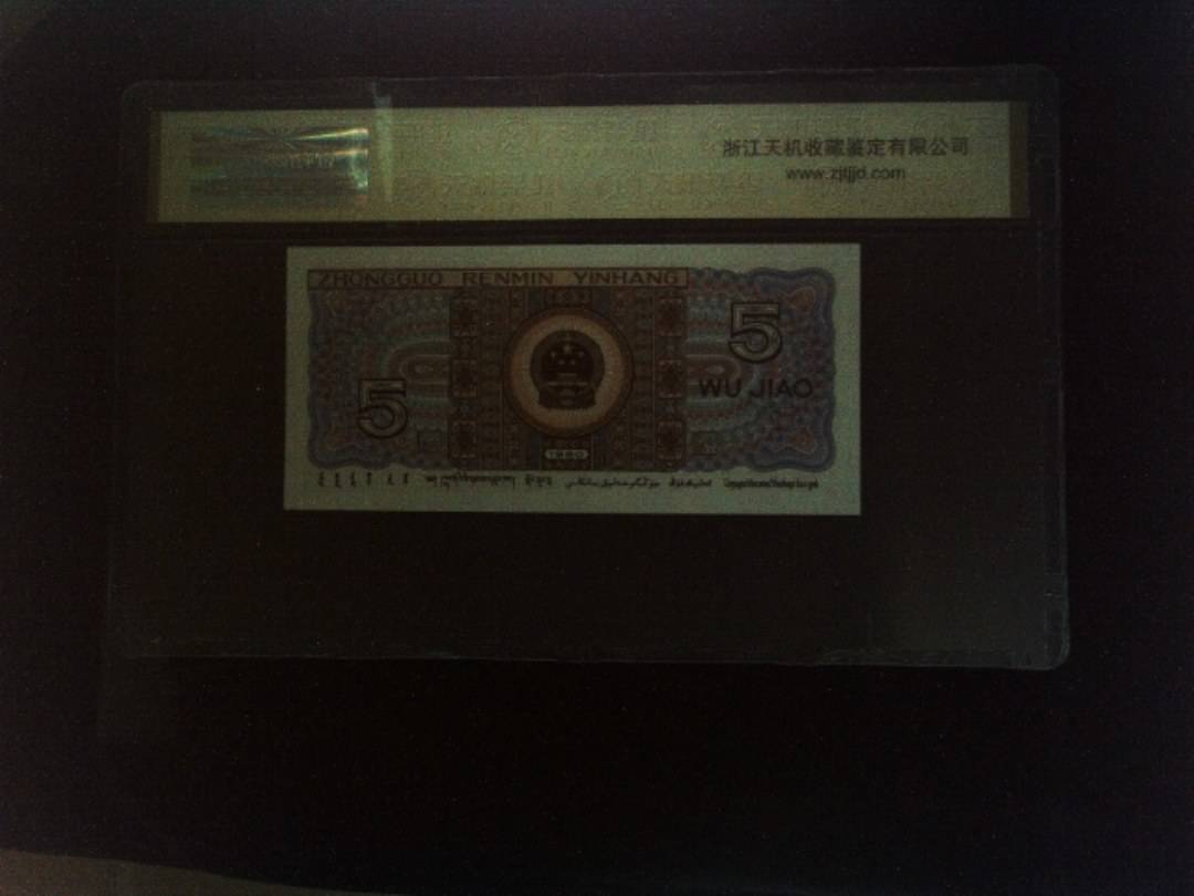 1980年 伍角