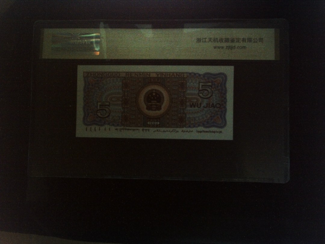 1980年 伍角