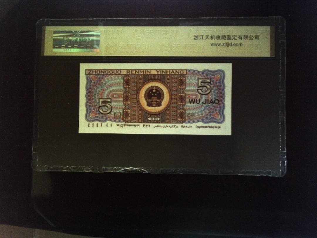 1980年 伍角