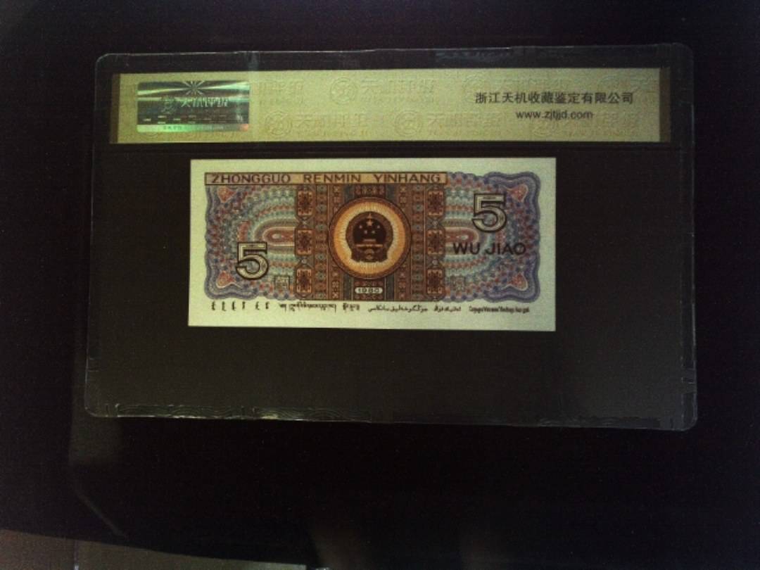 1980年 伍角