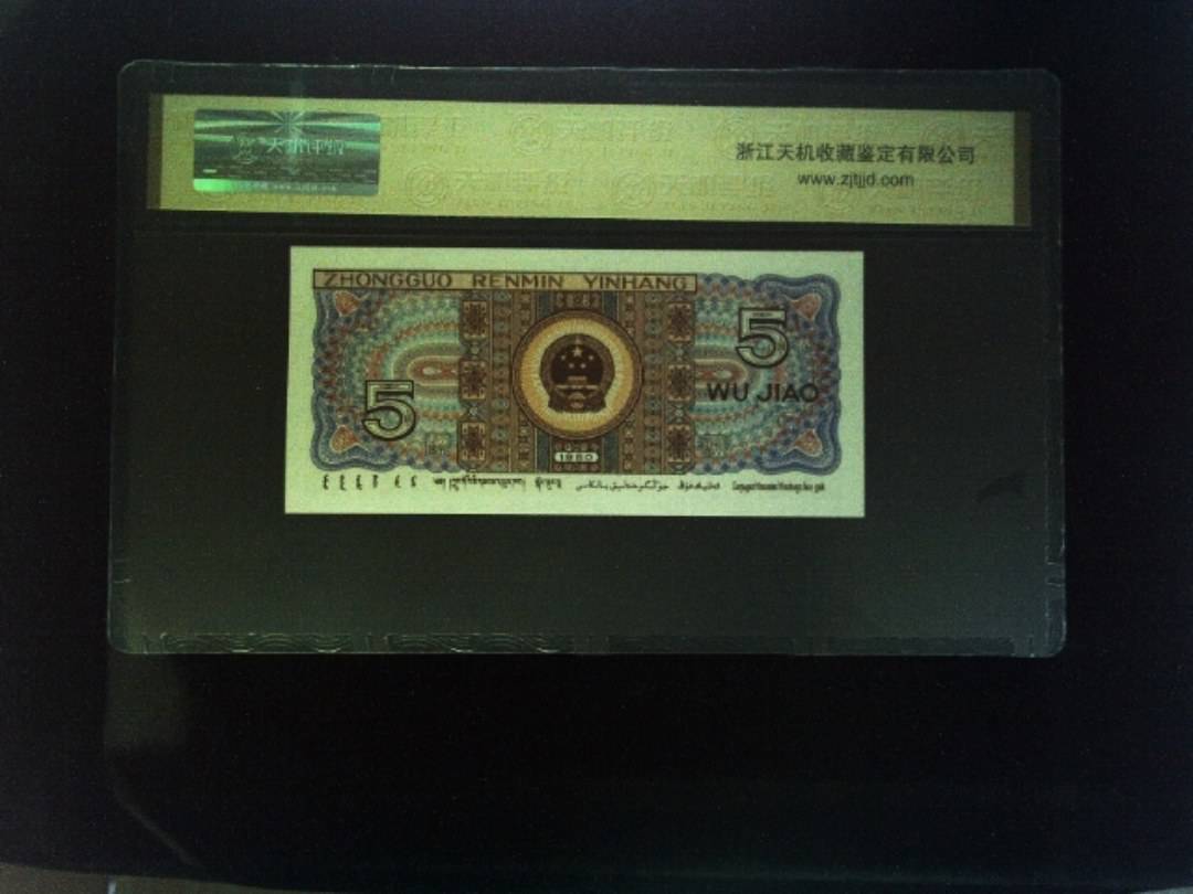 1980年 伍角
