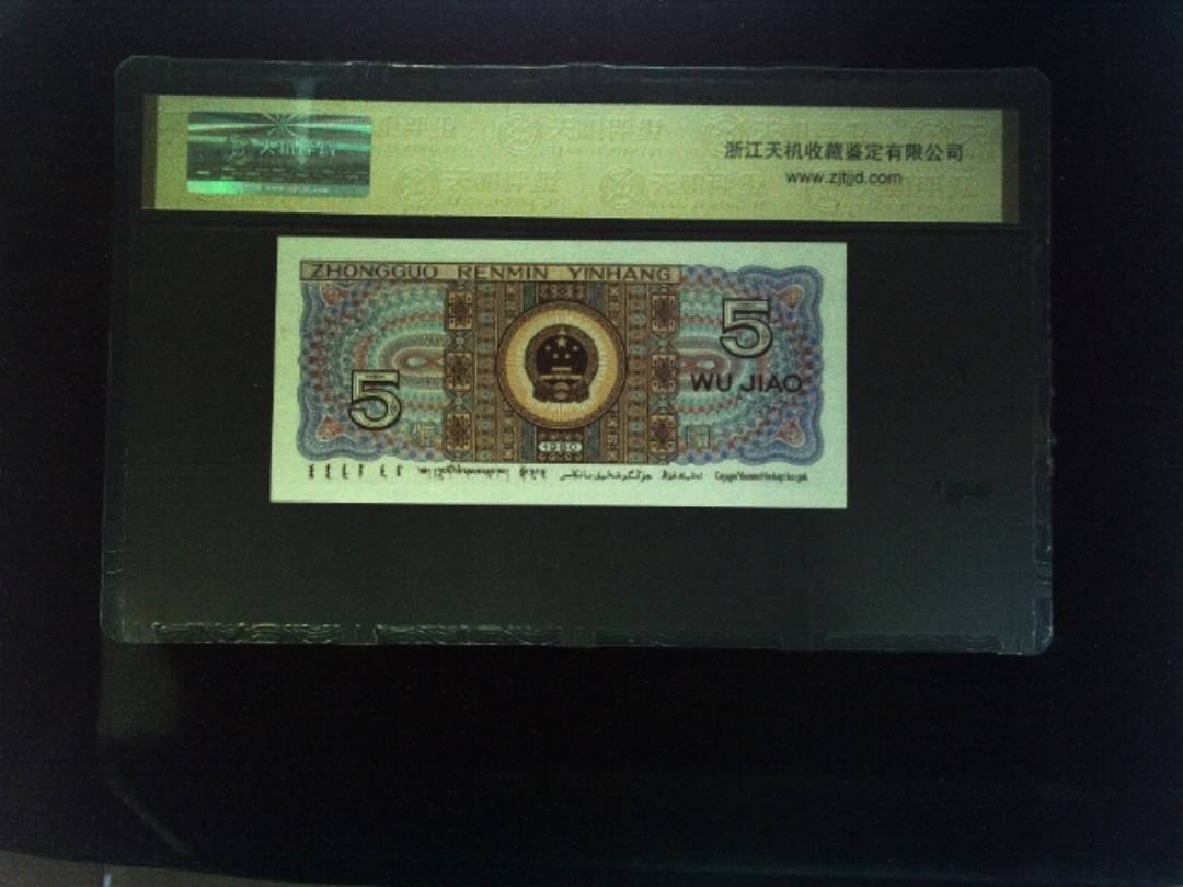 1980年 伍角