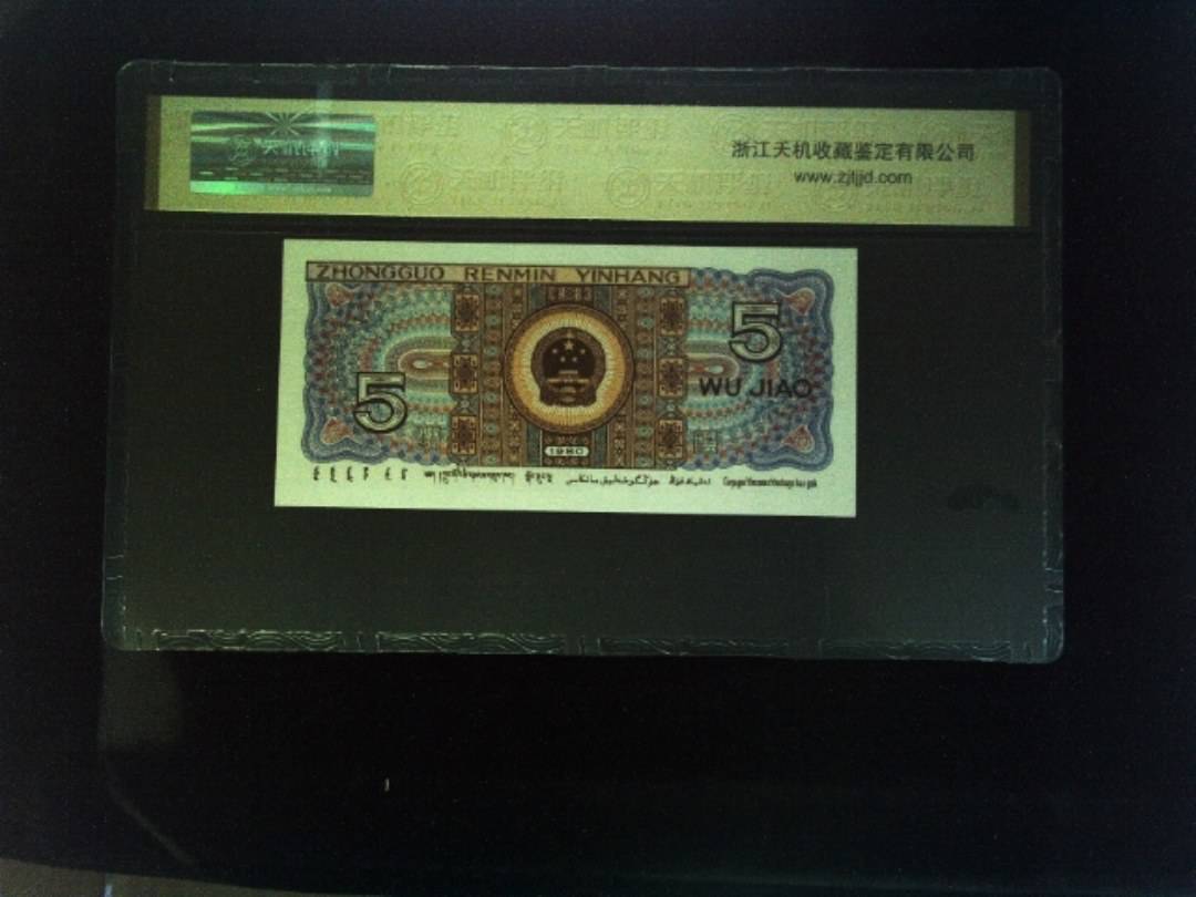 1980年 伍角
