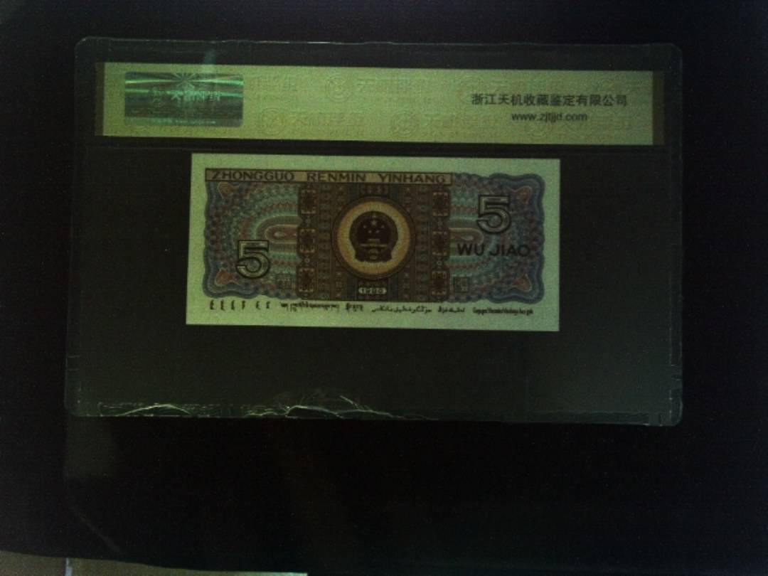1980年 伍角