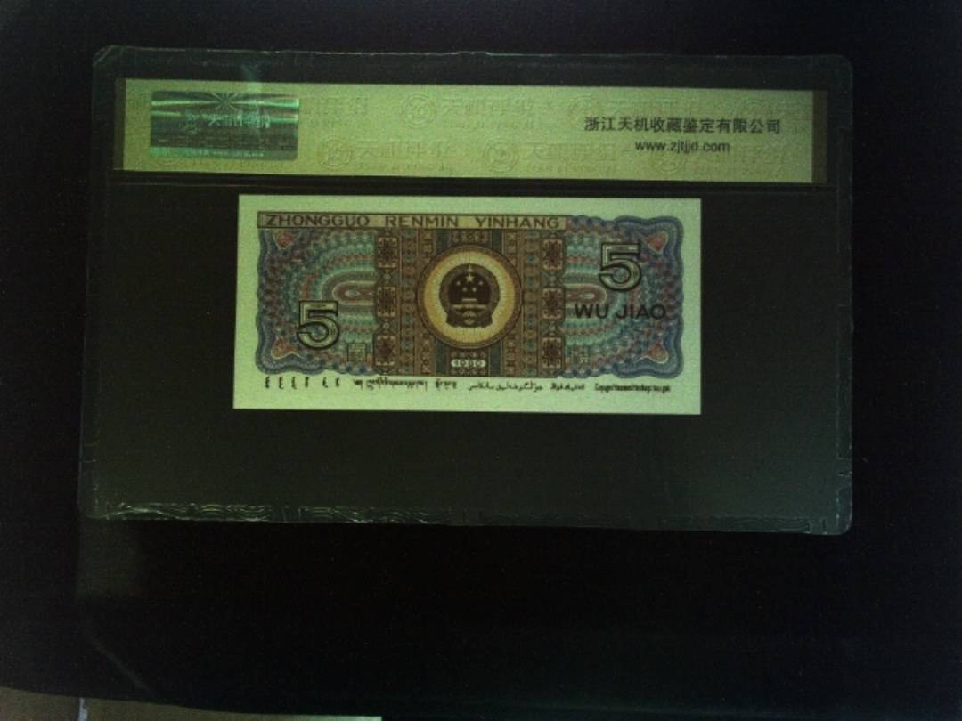 1980年 伍角