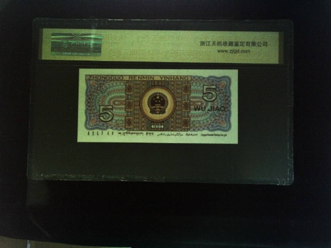 1980年 伍角