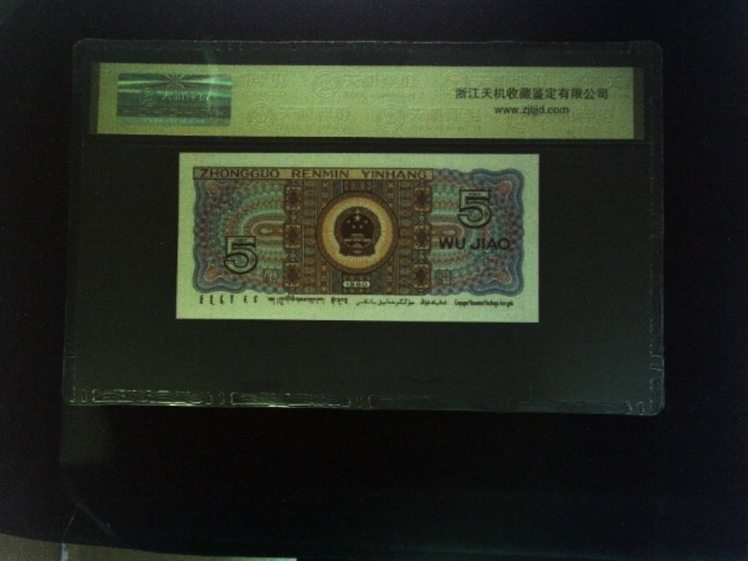 1980年 伍角