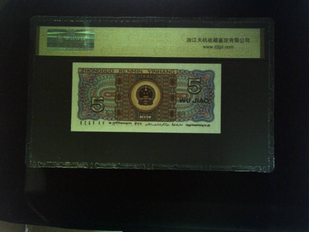 1980年 伍角