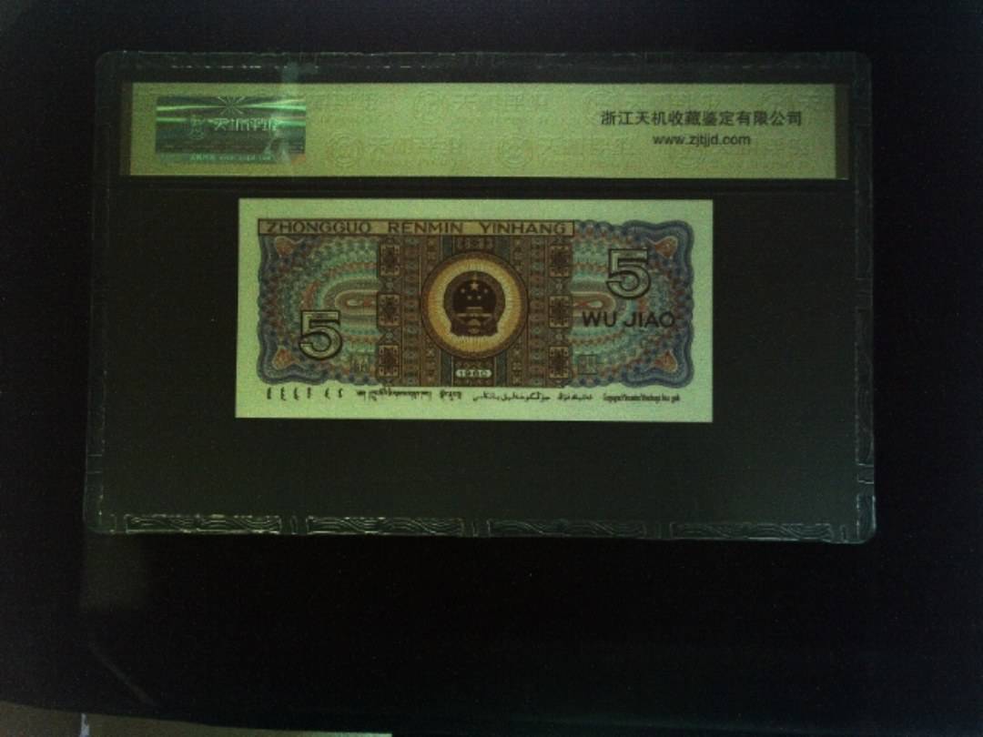 1980年 伍角