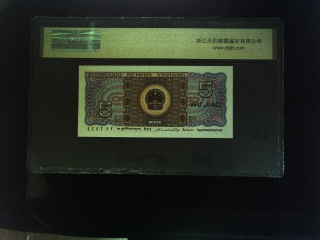 1980年 伍角