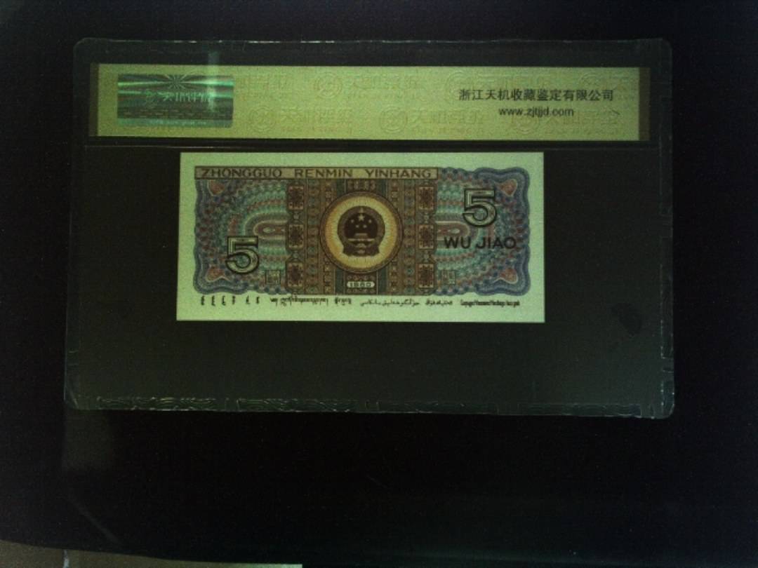 1980年 伍角