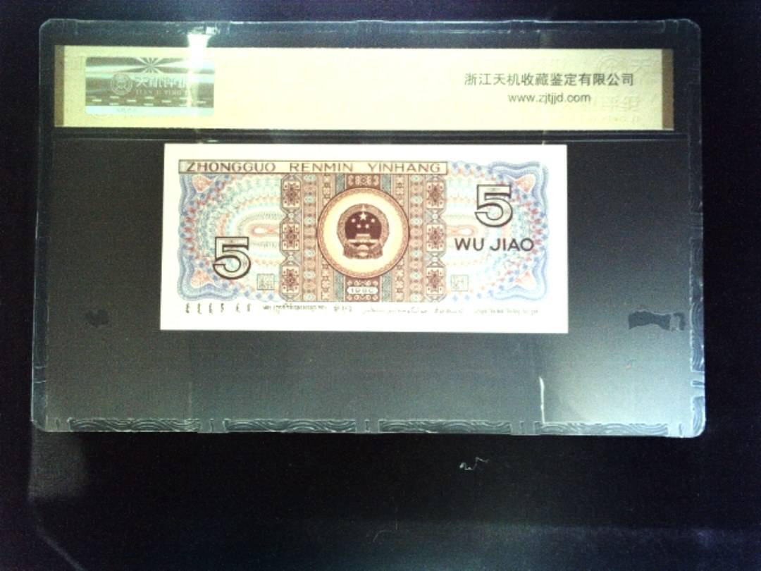 1980年 伍角