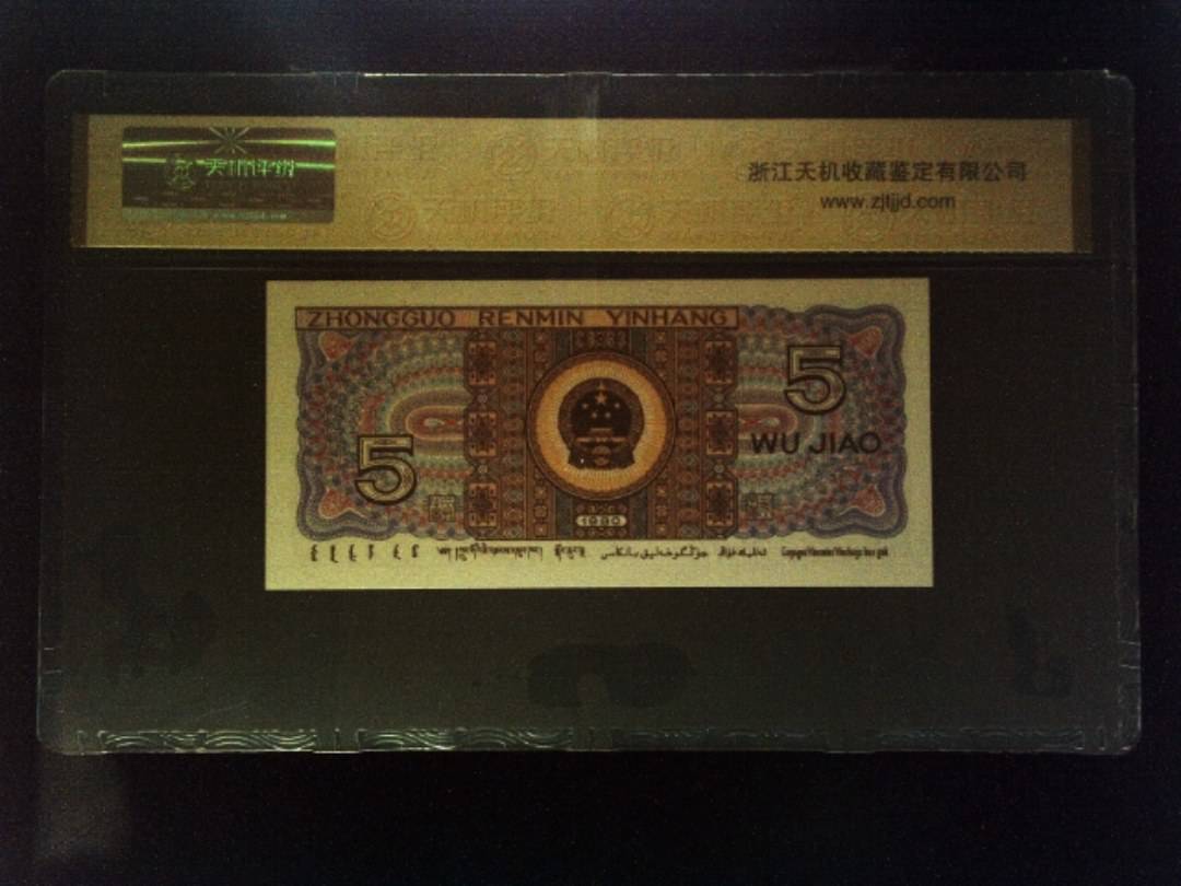 1980年 伍角
