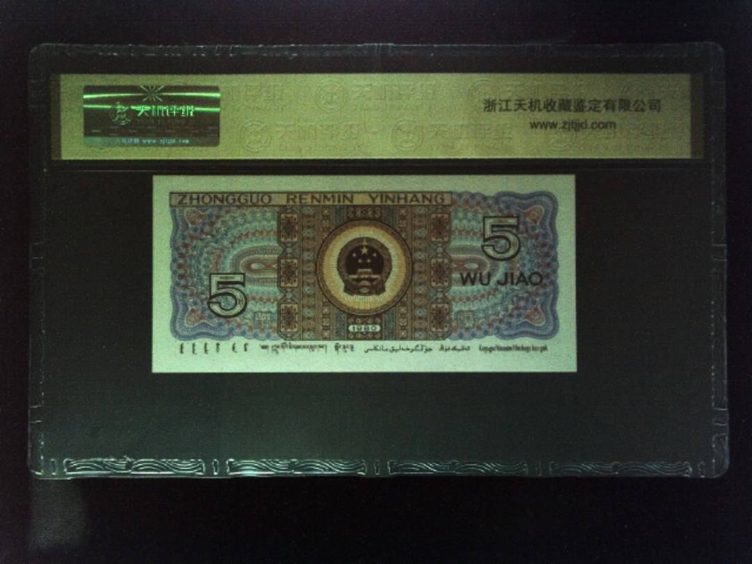 1980年 伍角