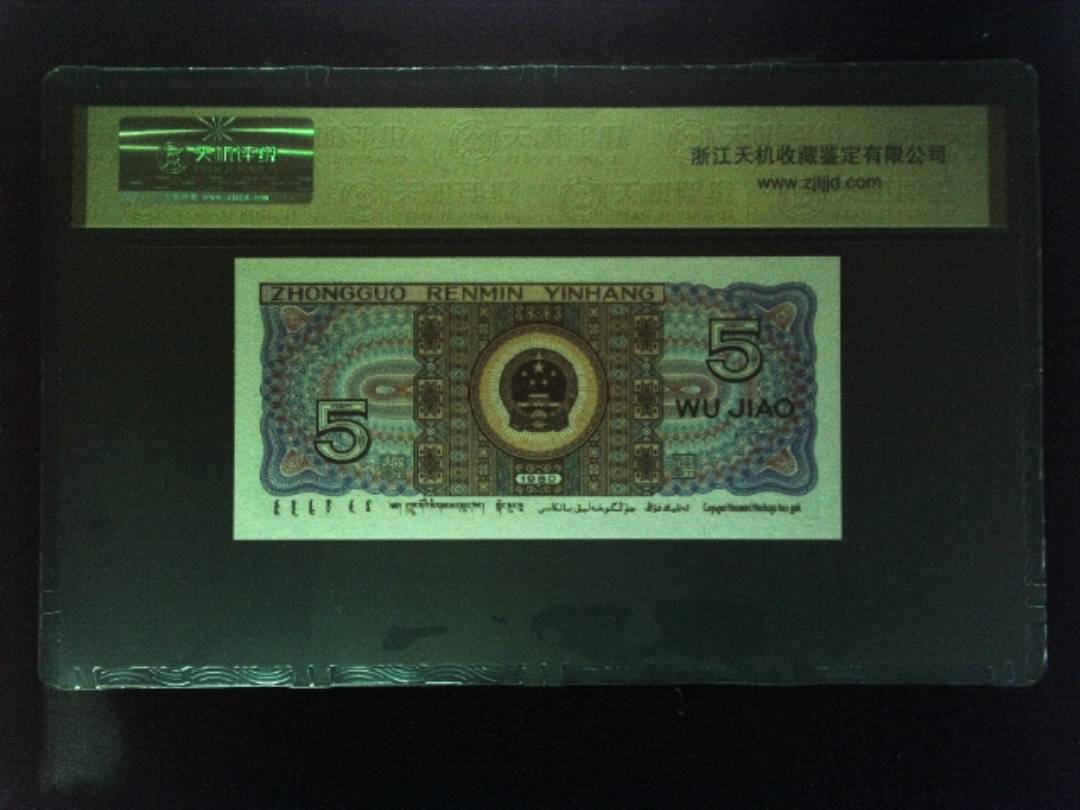 1980年 伍角