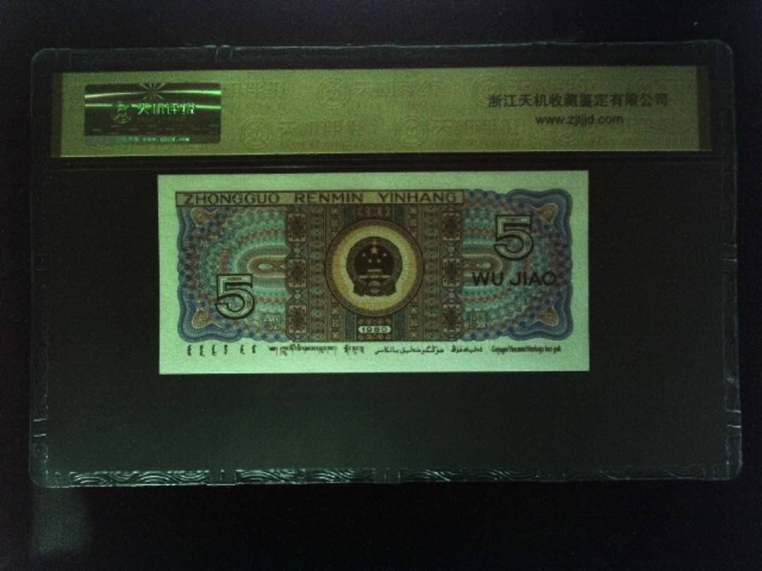 1980年 伍角