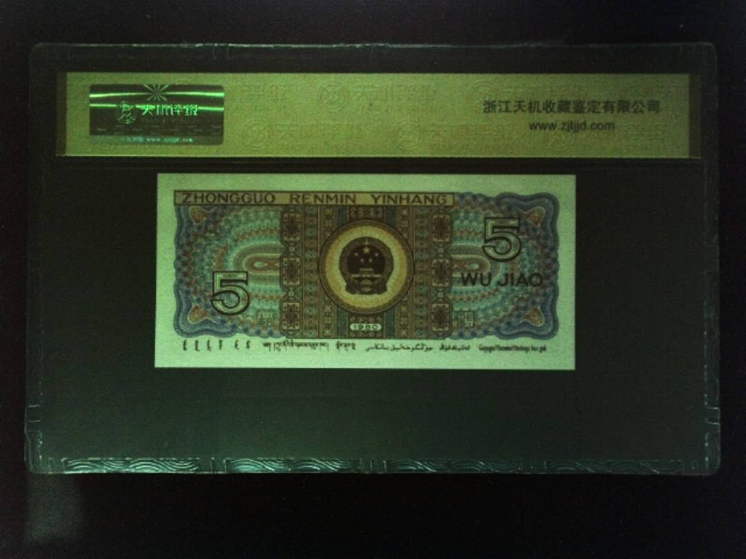 1980年 伍角
