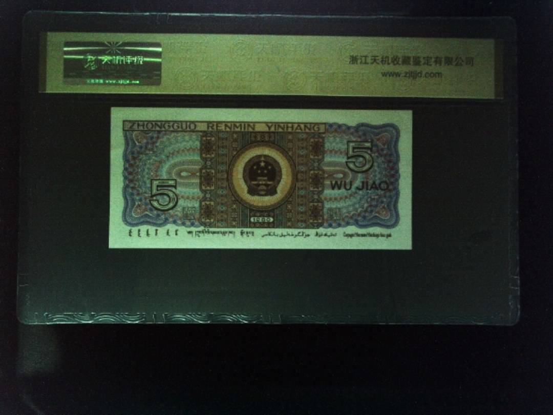 1980年 伍角