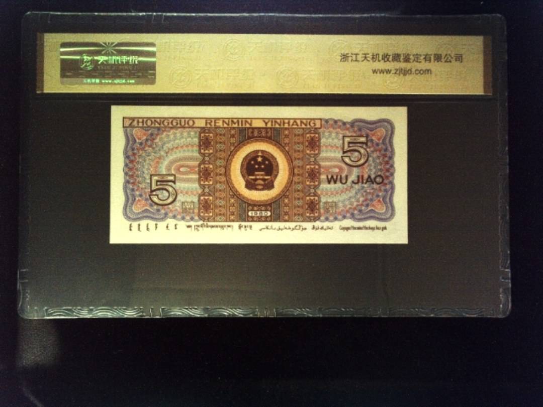 1980年 伍角