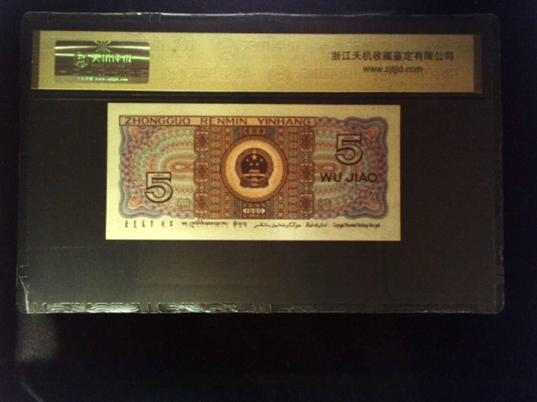 1980年 伍角