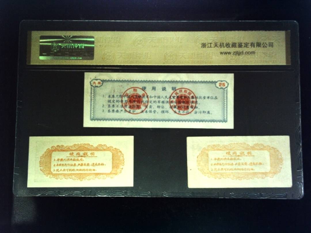 大米 贰拾伍仟克