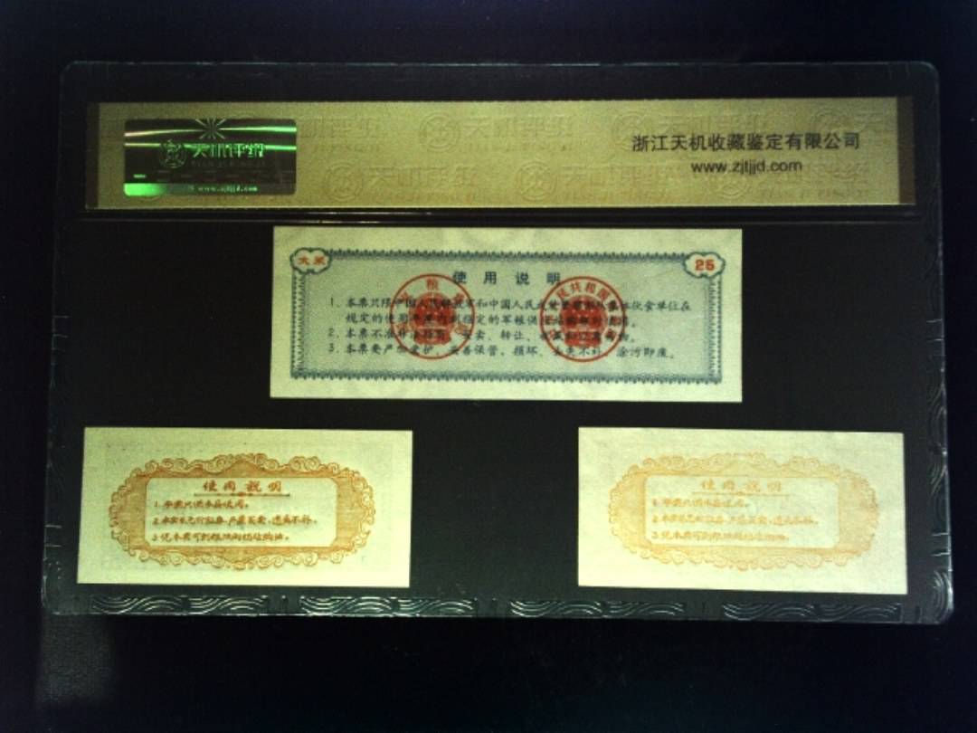 大米 贰拾伍仟克